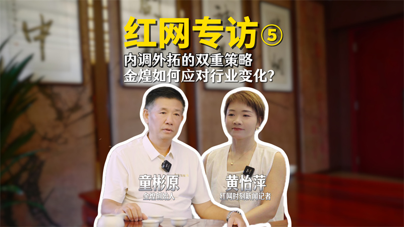 洞见丨对话童彬原⑤：装企如何穿越周期？核心竞争力比规模更重要